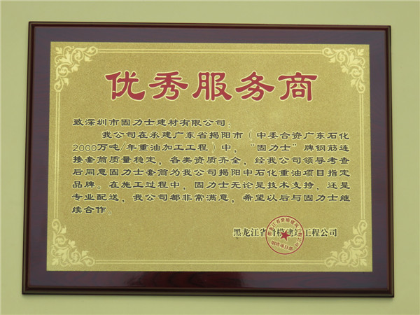 黑龍江鋼筋套筒供應(yīng)商