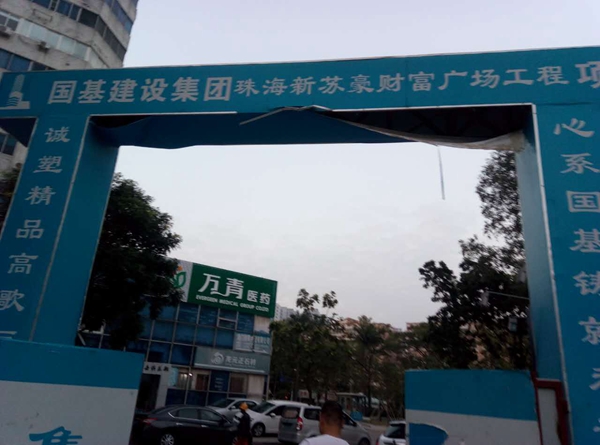 建設(shè)國(guó)際宜居城市:固力士參與新蘇豪財(cái)富廣場(chǎng)項(xiàng)目 建設(shè)國(guó)際宜居城市:固力士參與新蘇豪財(cái)富廣場(chǎng)項(xiàng)目