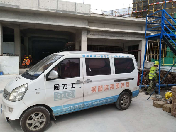 固力士 鋼筋套筒