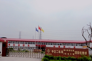 廣東佛山城市軌道交通2號線套筒項目 廣東佛山城市軌道交通2號線套筒項目